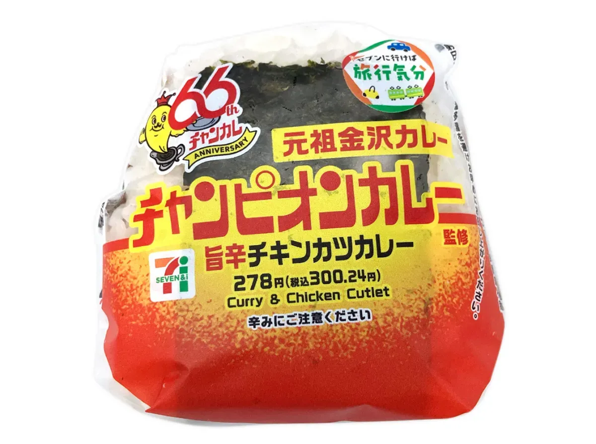 Original Kanazawa Curry Spicy Chicken Katsu Curry Rice Ball