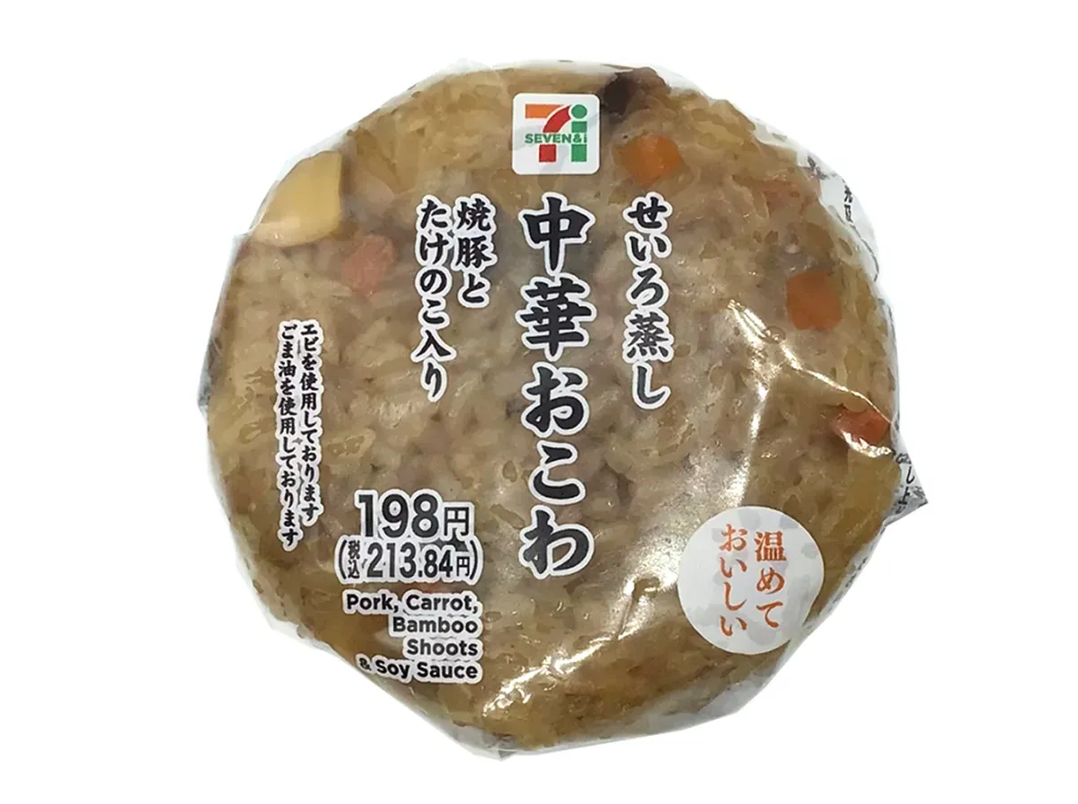 Steamed Chinese Glutinous Rice Ball