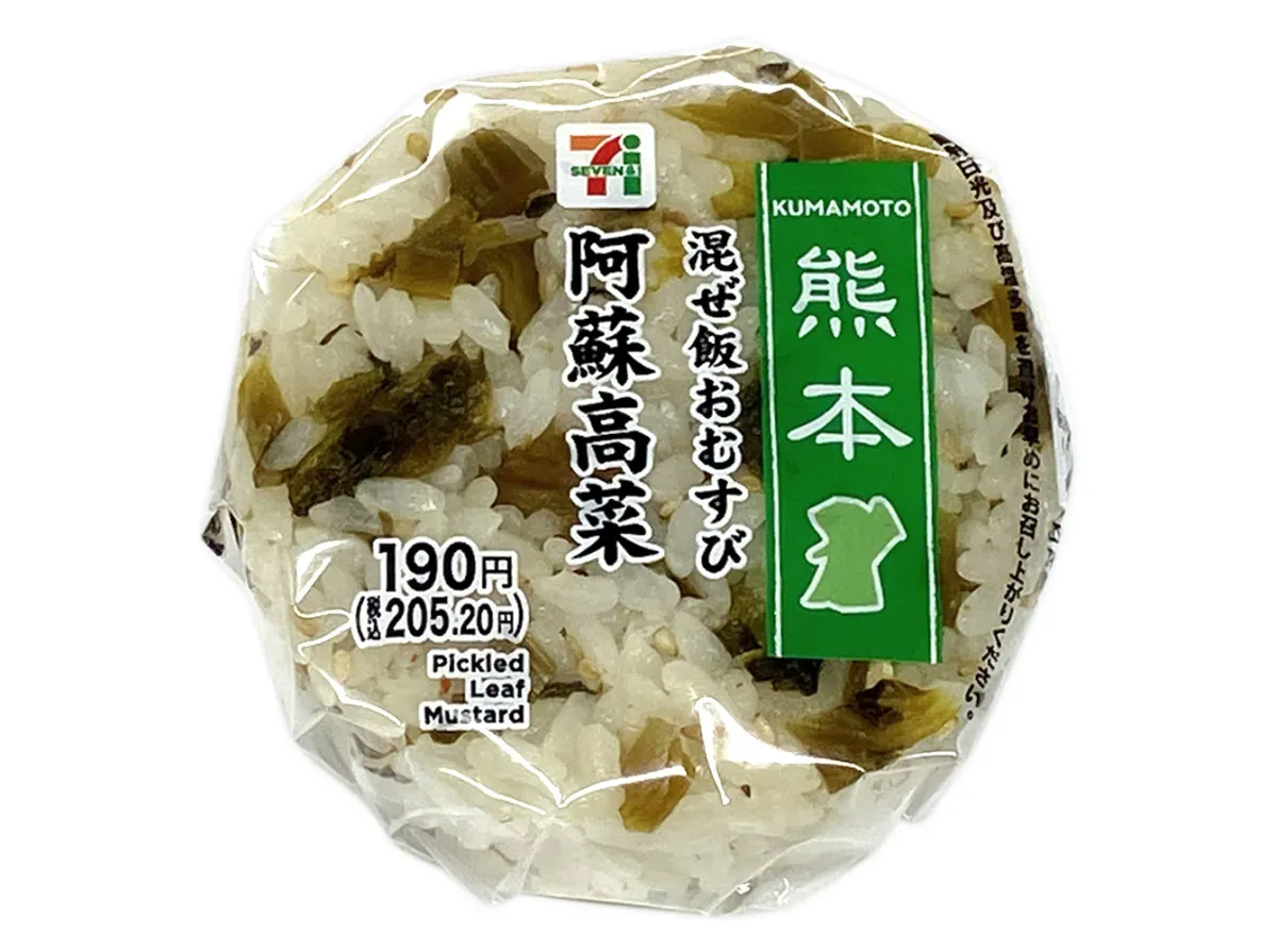 混ぜ飯おむすび 阿蘇高菜