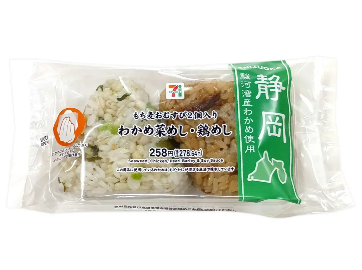 Glutinous Barley Rice Balls 2 Pieces Seaweed Greens & Chicken