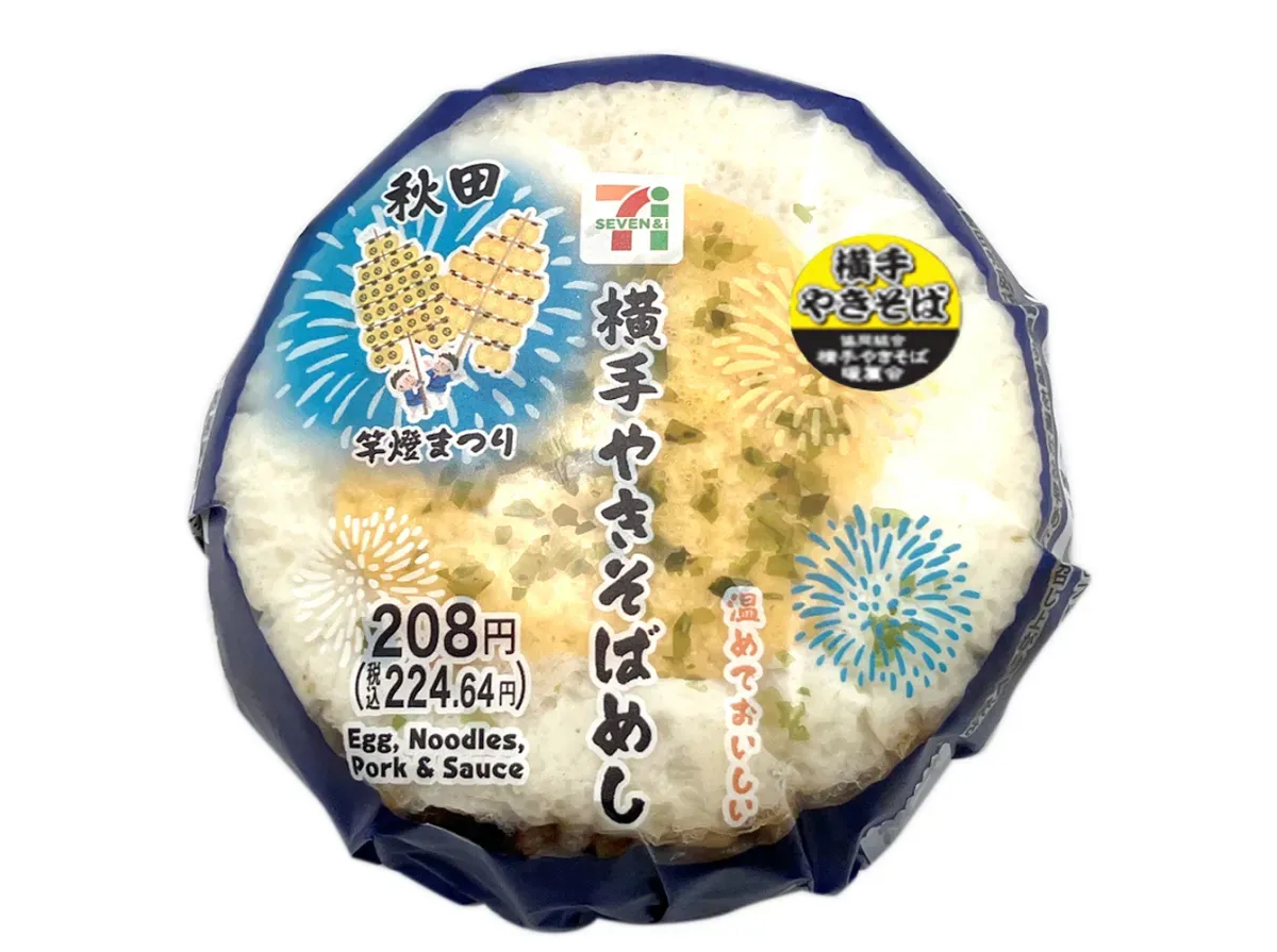 Yokote Yakisoba Meshi Rice Ball