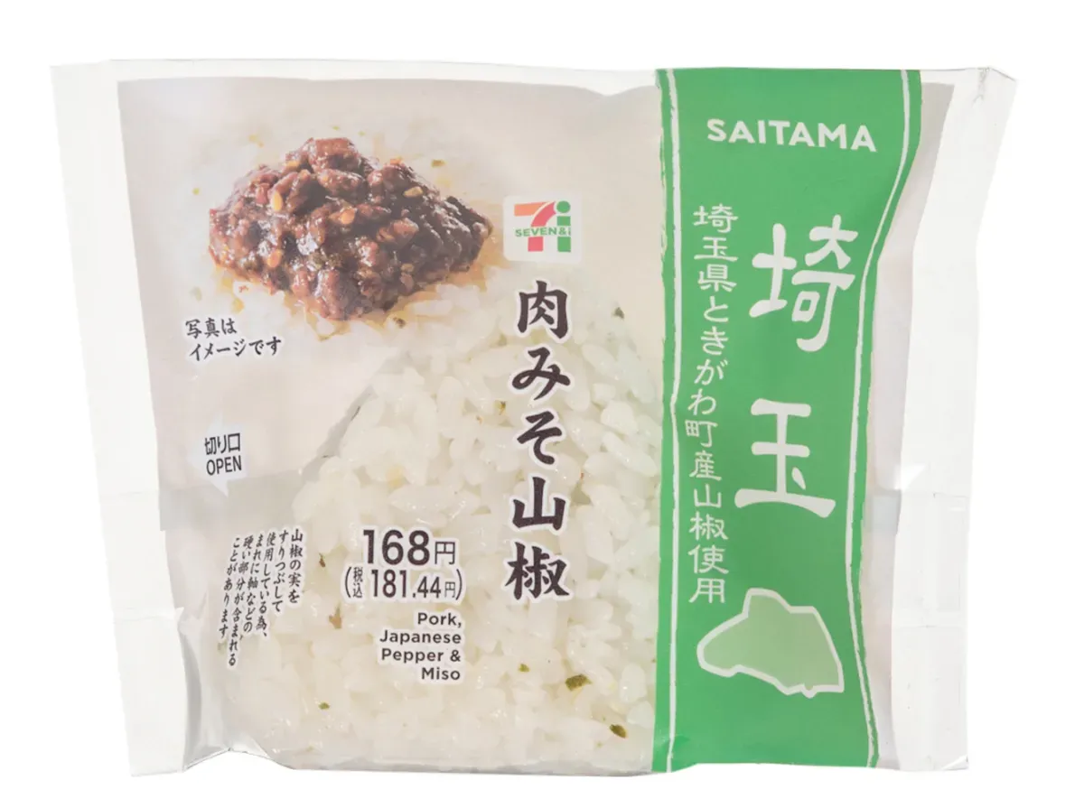 Meat Miso Rice Ball with Sansho Pepper from Tokigawa, Saitama