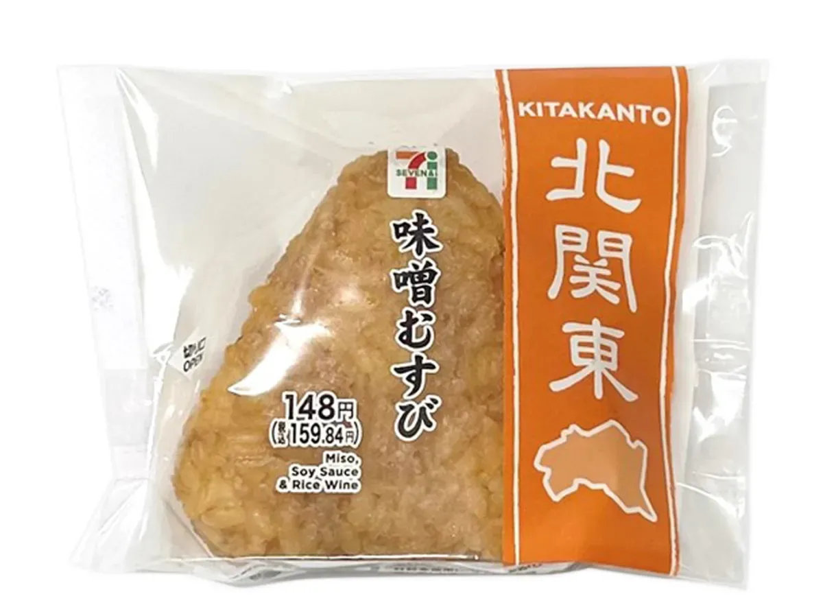 Miso Rice Ball