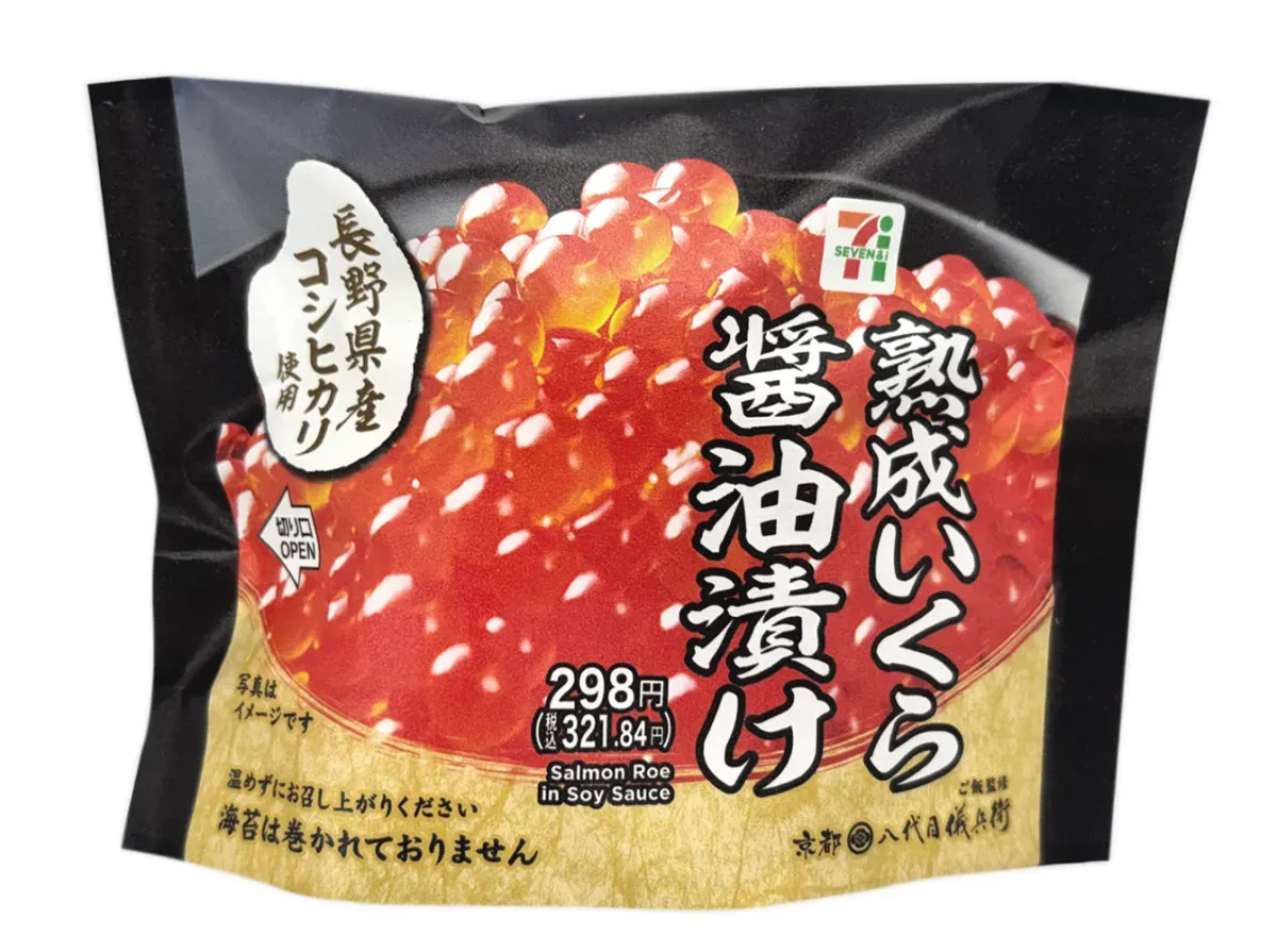 長野県産コシヒカリおむすび いくら醤油漬け