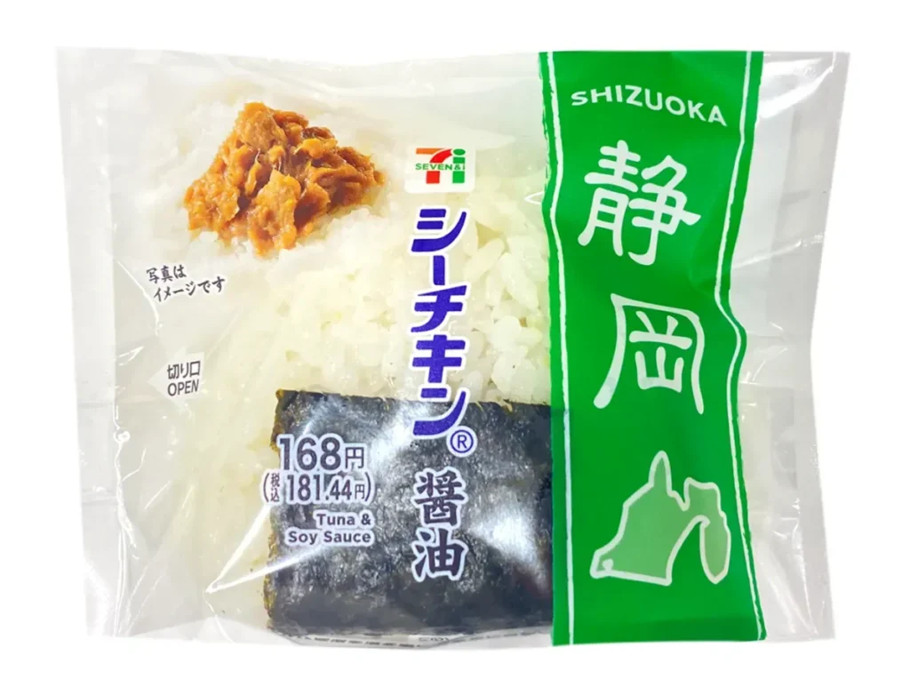 Directly Wrapped Rice Ball with Sea Chicken Soy Sauce