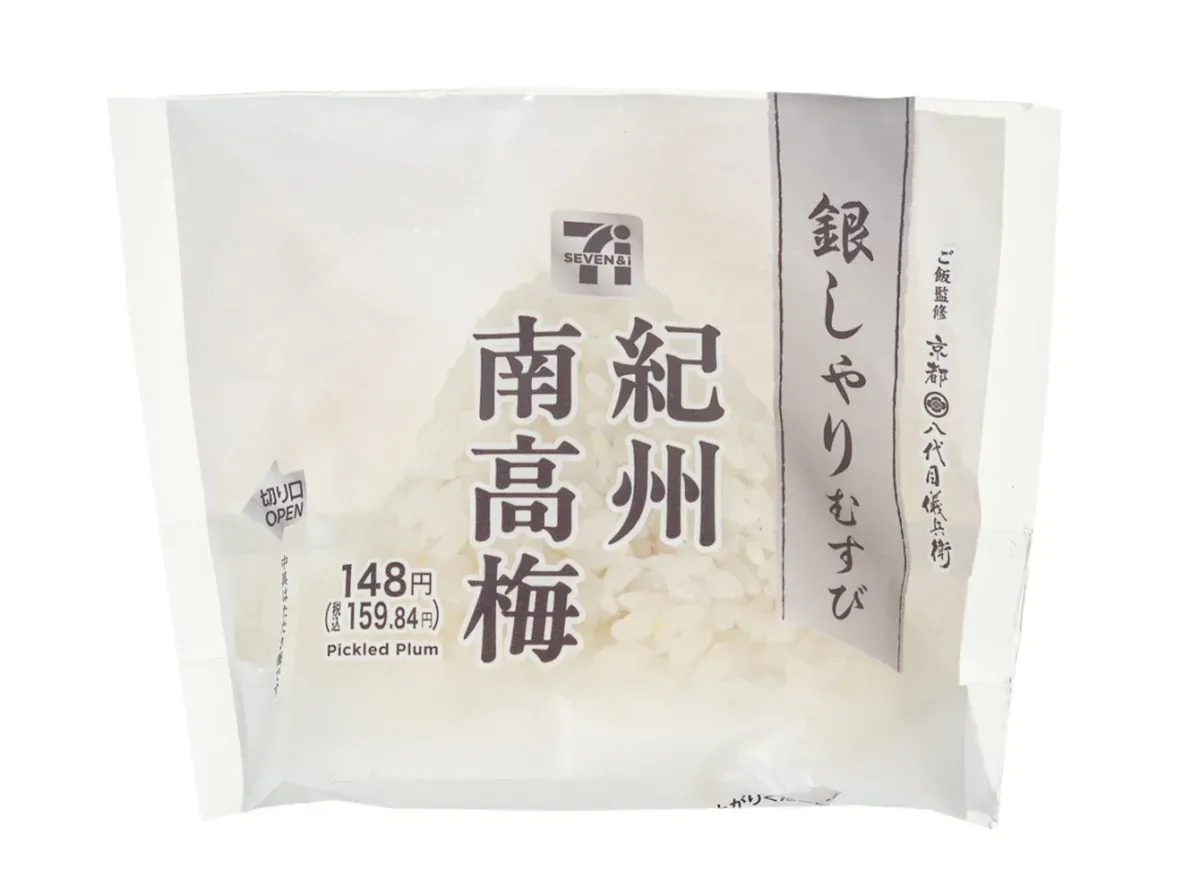 銀しゃりむすび 紀州南高梅
