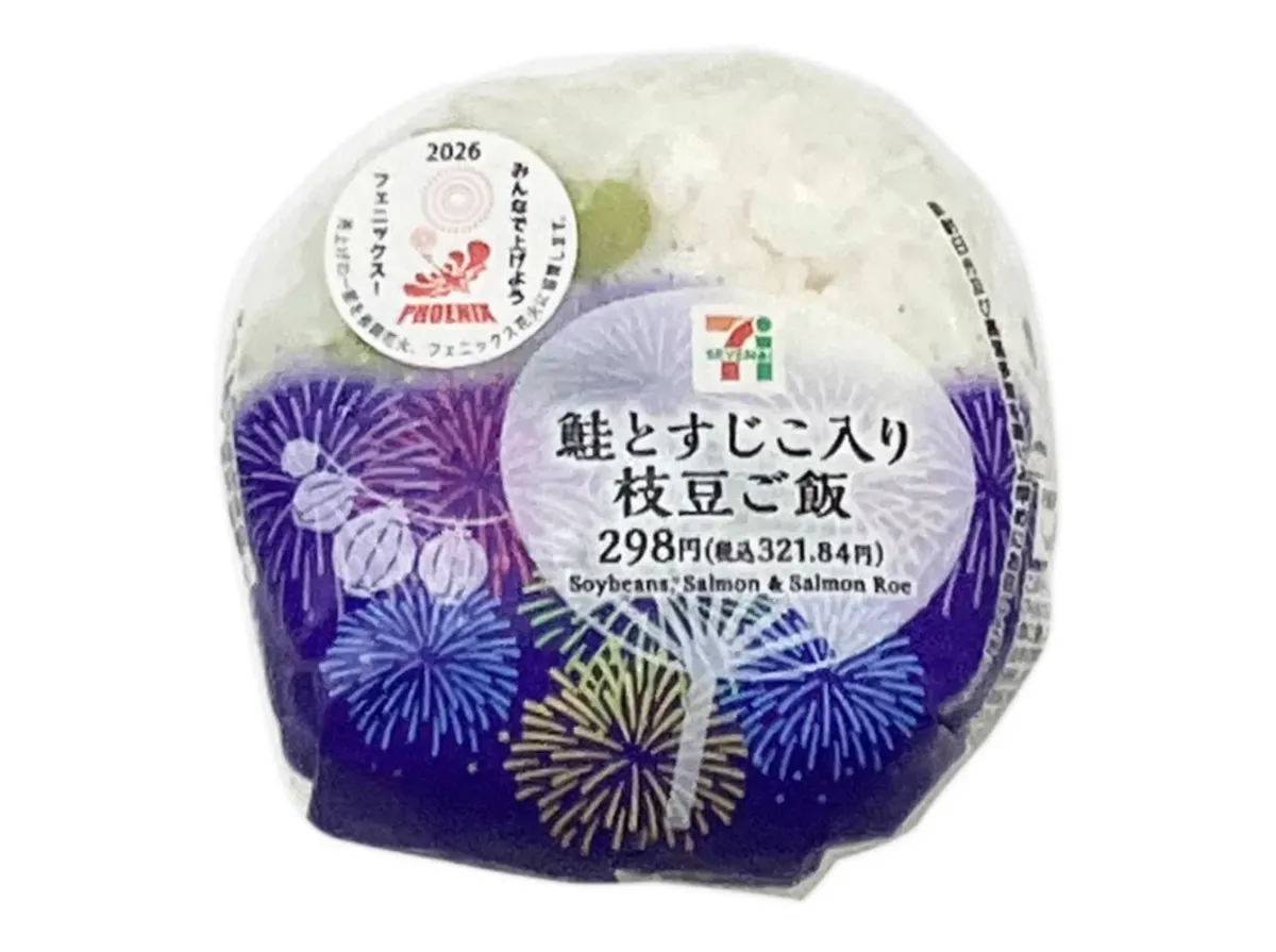 Edamame Rice Ball with Salmon and Salmon Roe