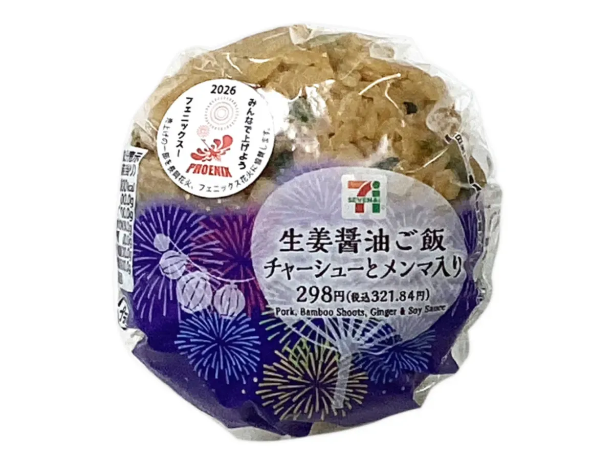 Ginger Soy Sauce Rice with Chashu Pork and Menma