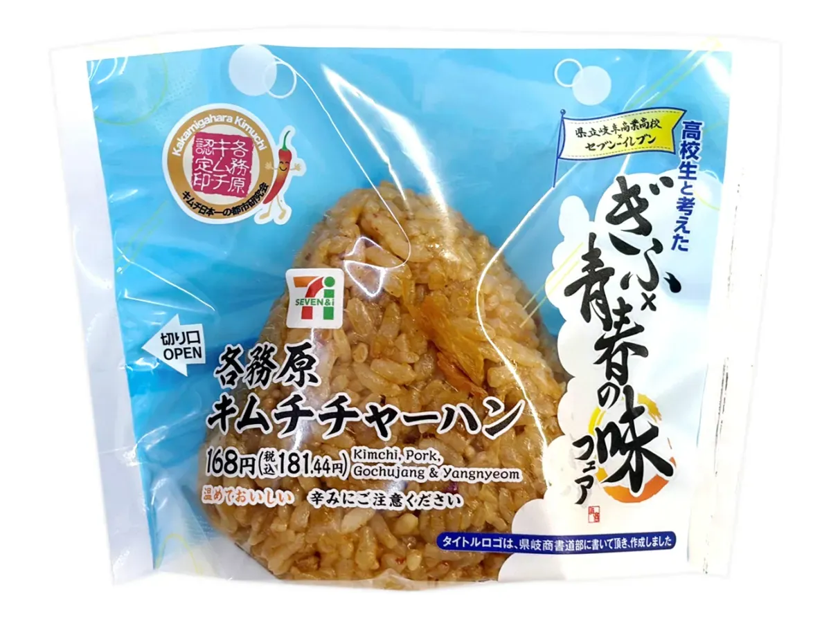 Kakamigahara Kimchi Fried Rice Rice Ball