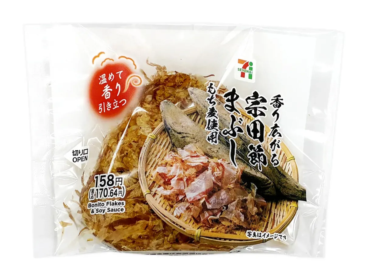 Aromatic Soda-bonito Flakes Rice Ball