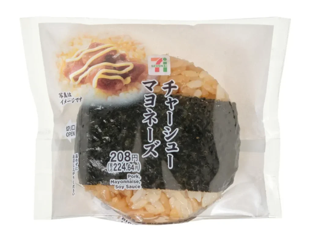 Chashu Pork Mayo Rice Ball