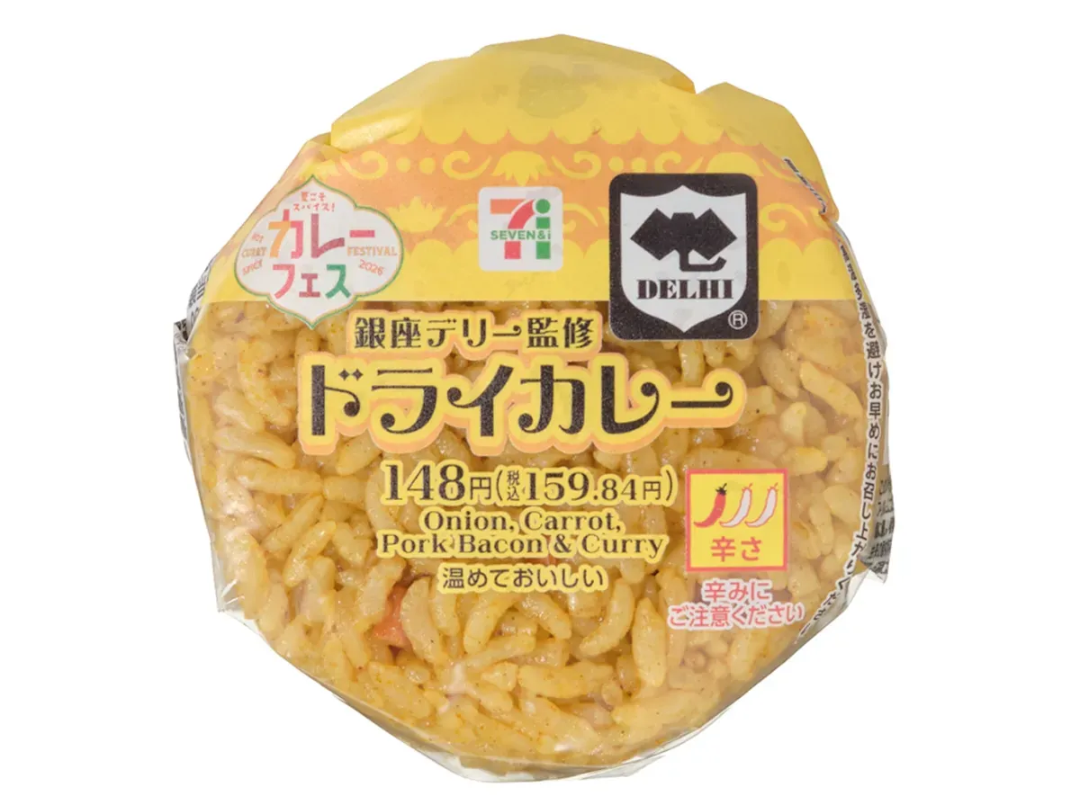 Dry Curry Rice Ball (Supervised by GINZA DELHI)