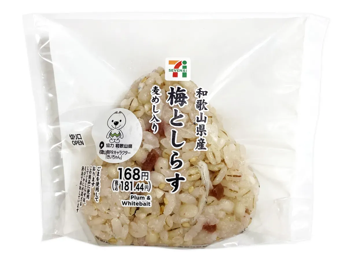 Rice Ball with Wakayama-Grown Plum and Whitebait