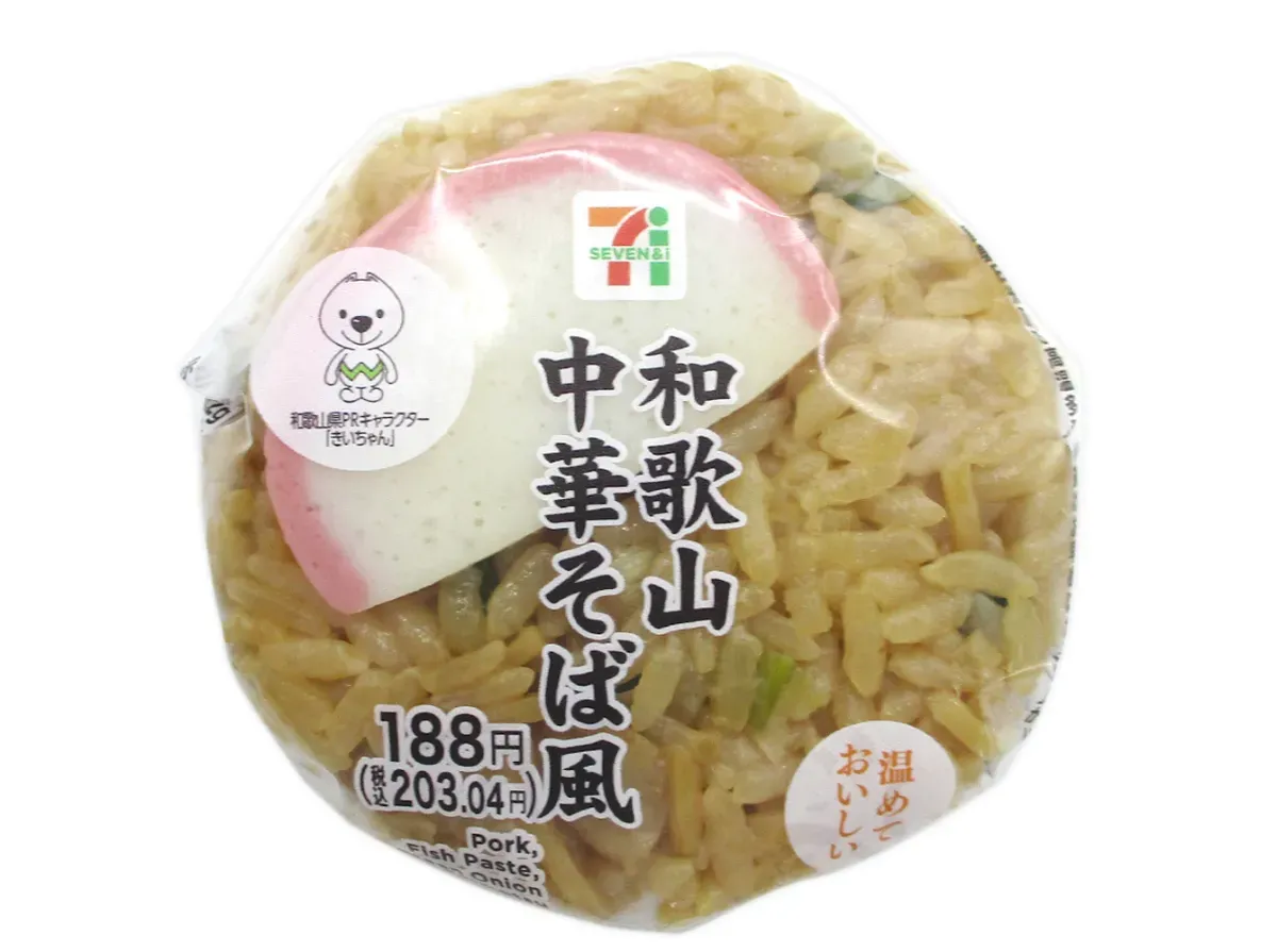 Wakayama Chinese Soba-Style Rice Ball