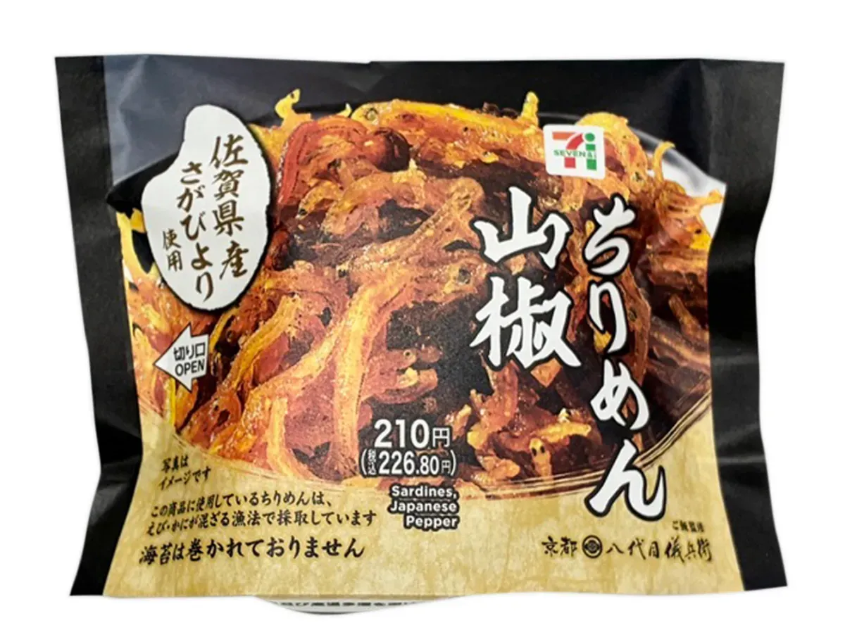 사가현산 사가비요리 삼각김밥 잔멸치 초피