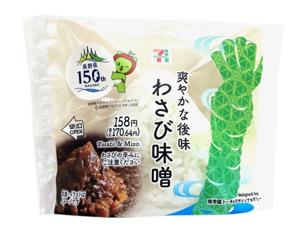わさび味噌おむすび