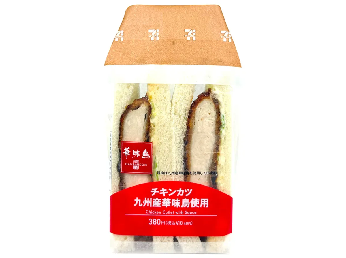 Chicken Katsu Sandwich with Kyushu Hanamidori Chicken