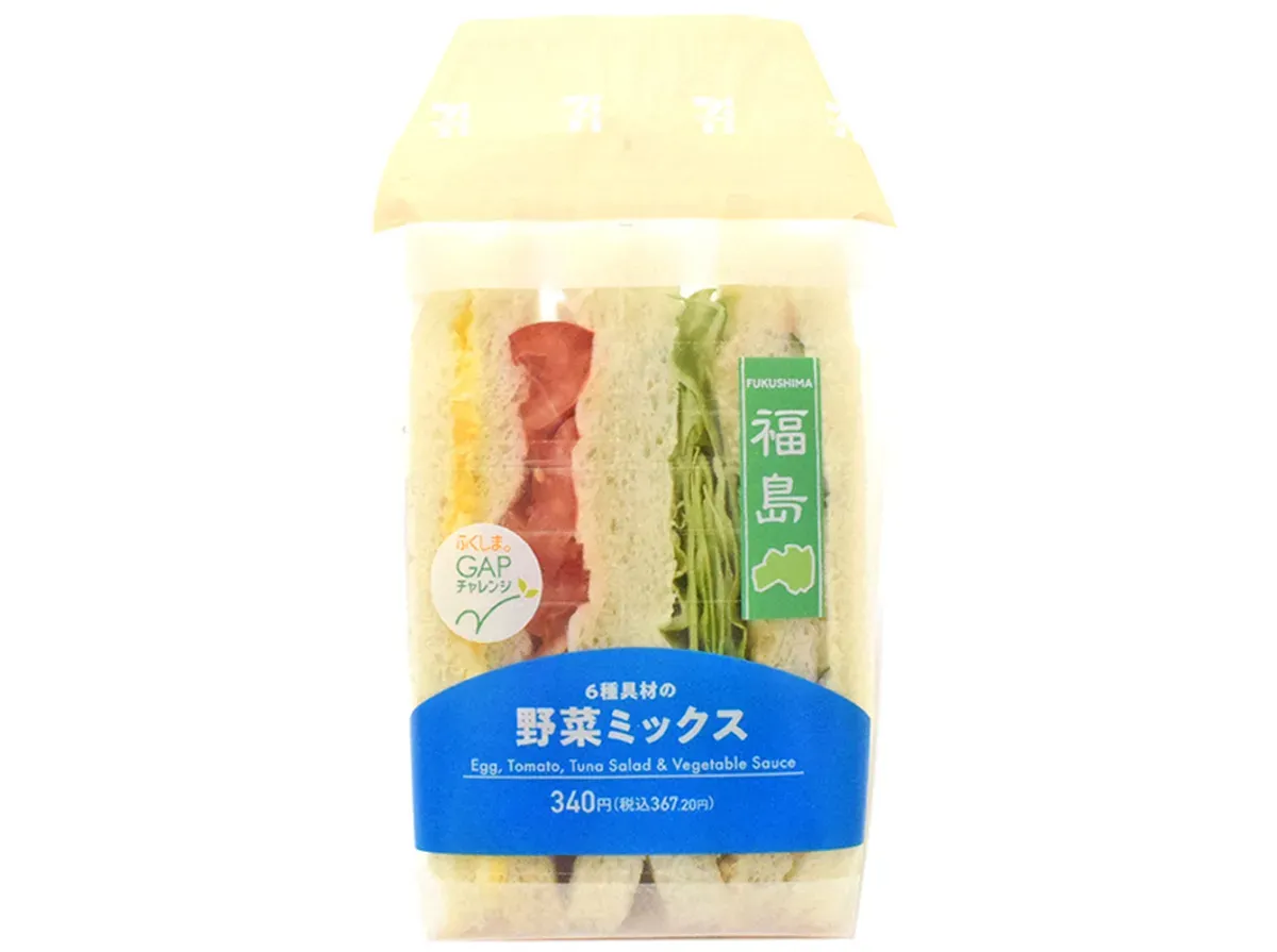 6種具材の野菜ミックスサンド