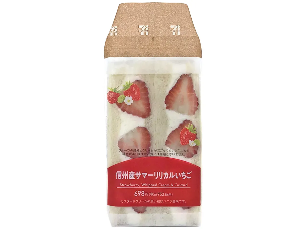 신슈산 서머 리리컬 딸기 샌드위치