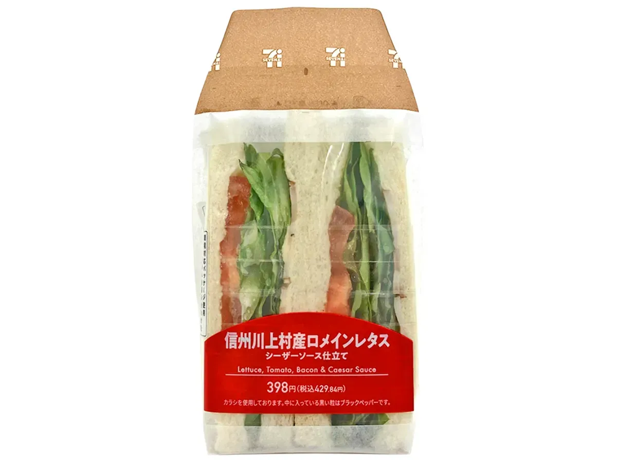Shinshu Kawakami Romaine Lettuce Sandwich (Caesar Dressing)