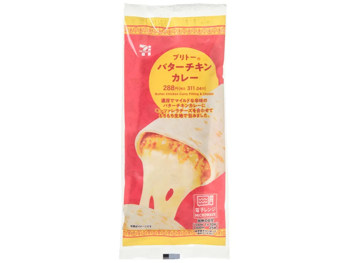 부리토 버터 치킨 카레