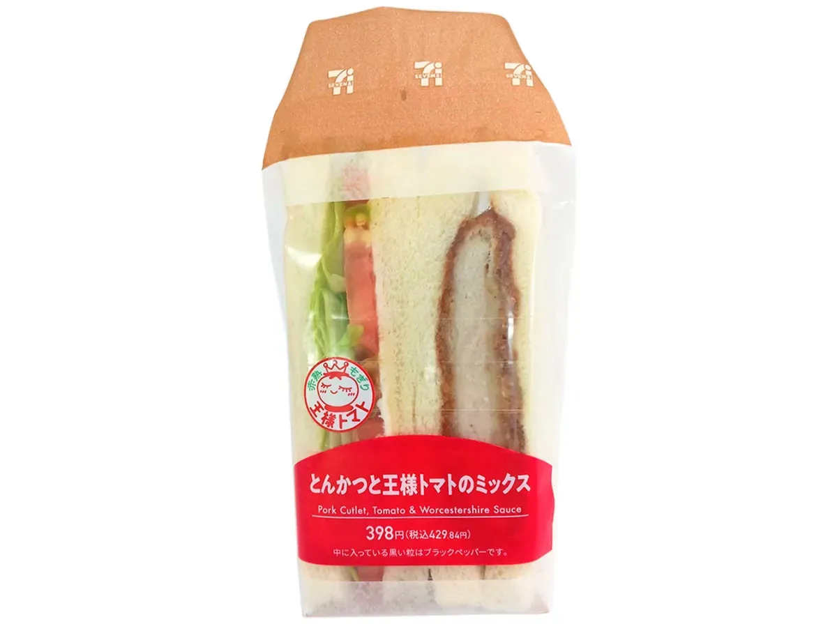돈카츠와 킹 토마토 믹스 샌드위치