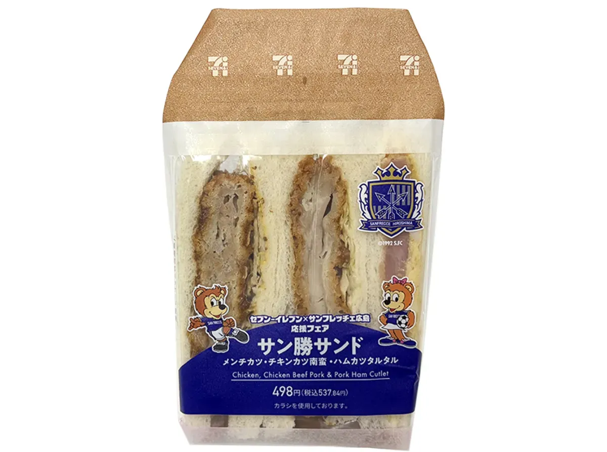 San Katsu Sandwich