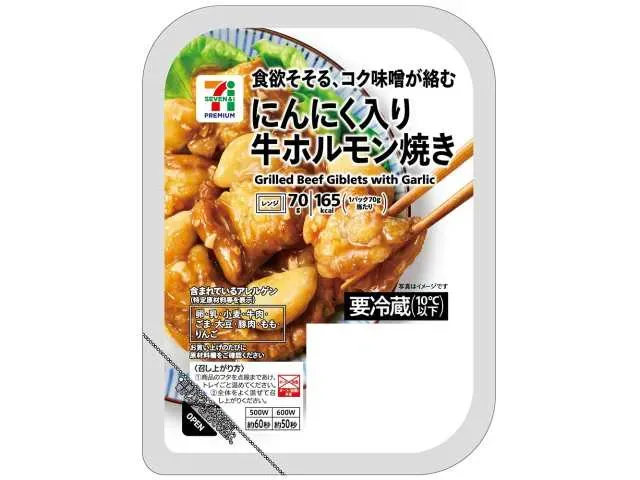 7 PREMIUM Beef Offal with Garlic