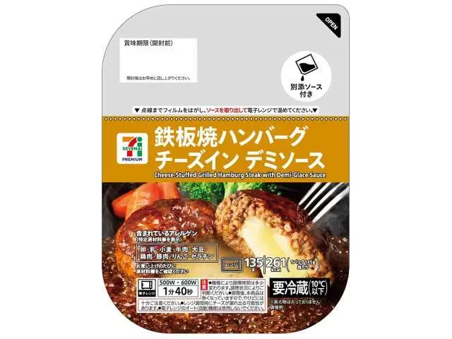 7プレミアム 鉄板焼きハンバーグチーズイン デミソース