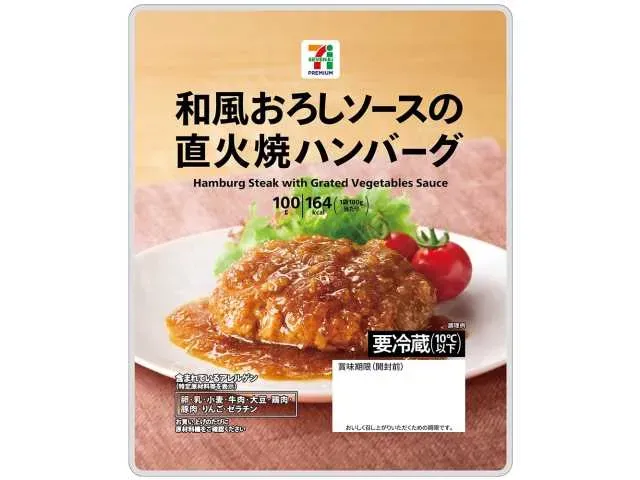 7 프리미엄 직화구이 일식 갈은 무 햄버그 스테이크