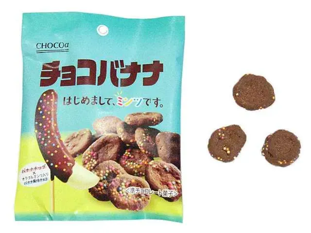 チョコバナナ