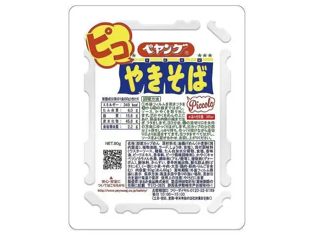 ペヤングソースやきそば ピコ