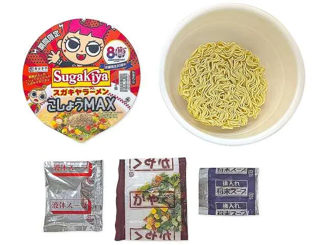 스가키야 컵 SUGAKIYA 라멘 후추 MAX
