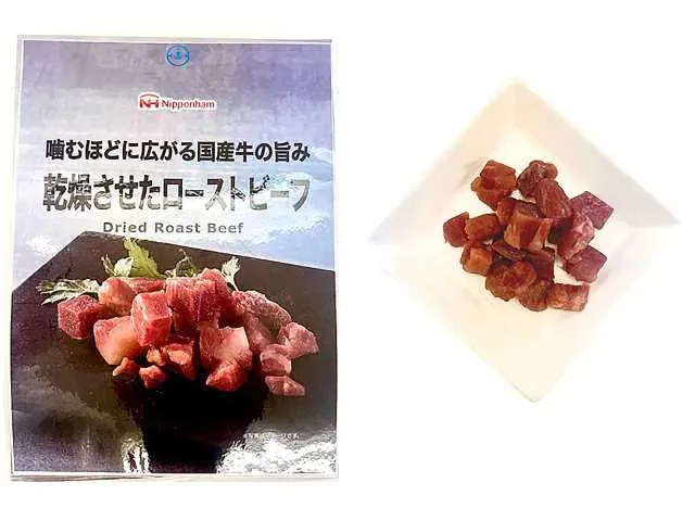 日本ハム 乾燥させたローストビーフ