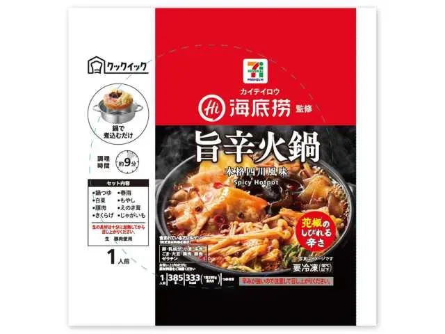 7 PREMIUM HAIDILAO Supervised Spicy Hot Pot
