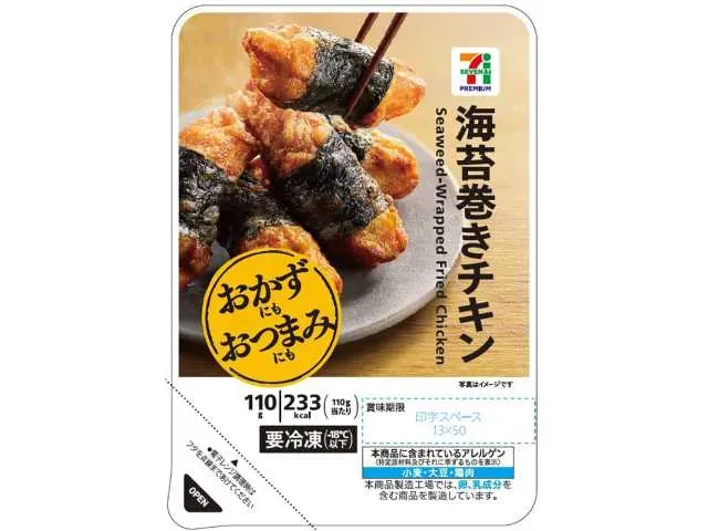 7プレミアム 海苔巻きチキン