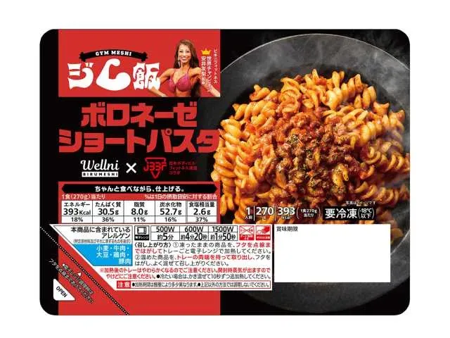 짐메시 볼로네제 숏파스타