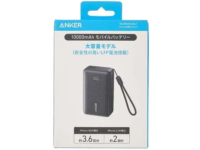 アンカー モバイルバッテリー10000mAh