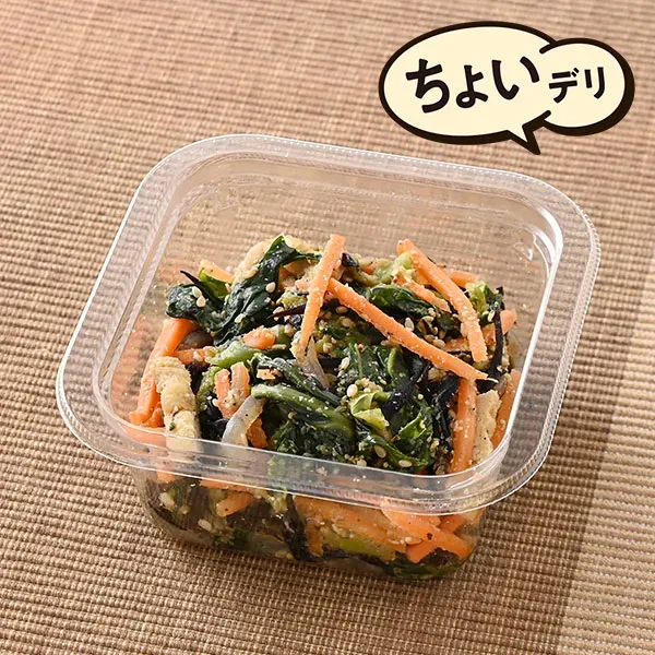Green and Yellow Vegetables Seasoned with Sesame (4.3g Dietary Fiber)