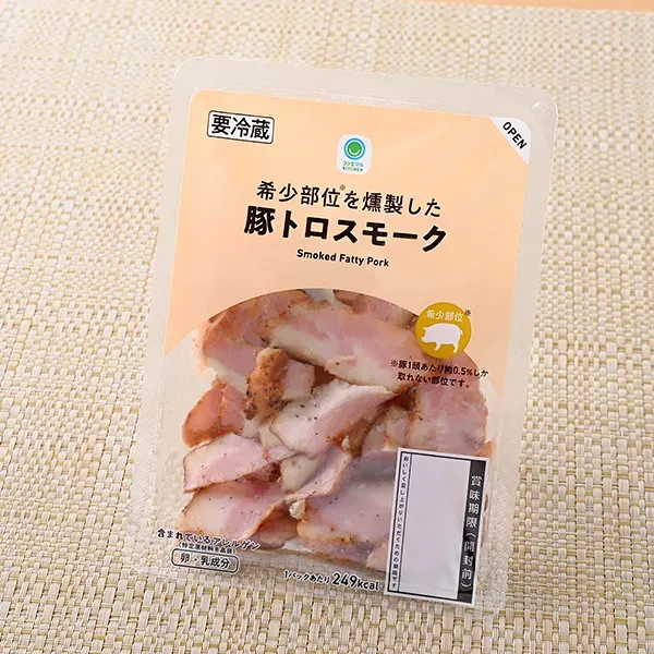 希少部位を燻製した豚トロスモーク