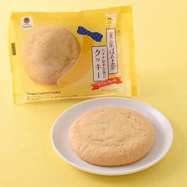 TOKYO BANANA Custard Cookies