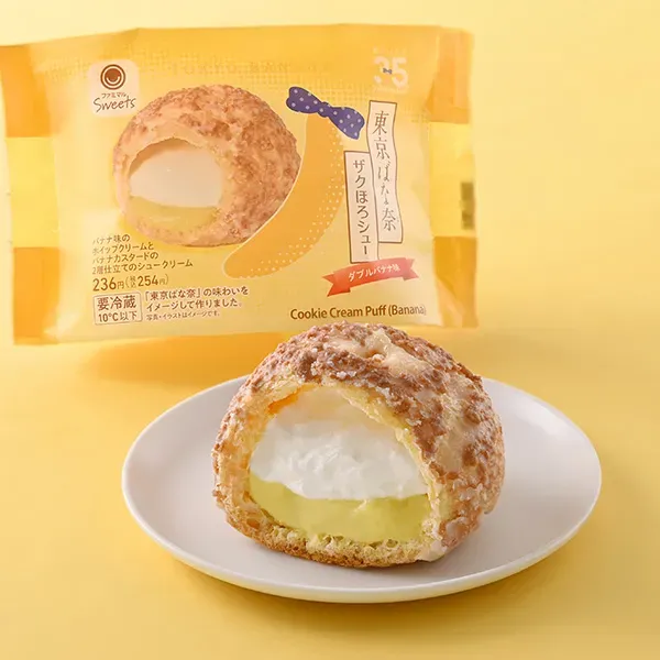 TOKYO BANANA Crunchy Cream Puff Double Banana Flavor