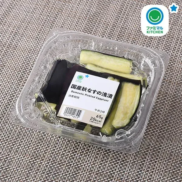 Lightly Pickled Japanese Autumn Eggplant
