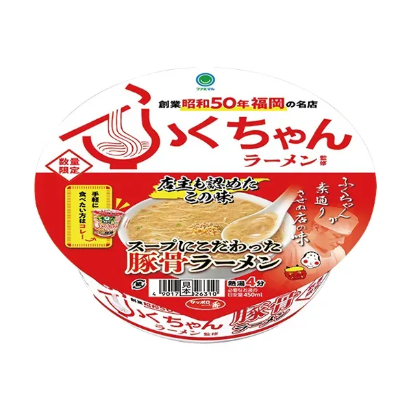 Supervised by Fukuchan Ramen: Rich Broth Tonkotsu Ramen