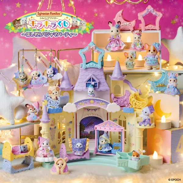 Sylvanian Families Sparkly Lottery ~Starry Sky Pajama Party~