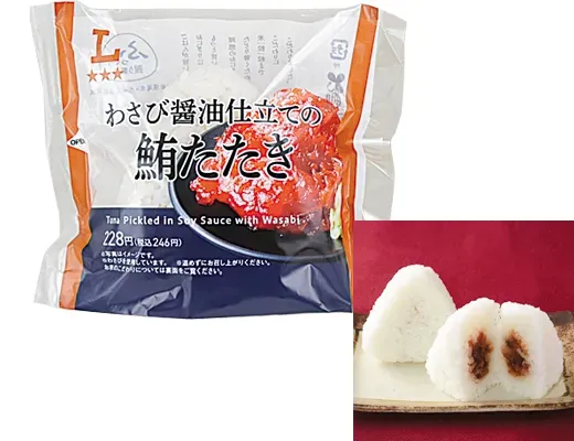 プレミアムおにぎり わさび醤油仕立ての鮪たたき
