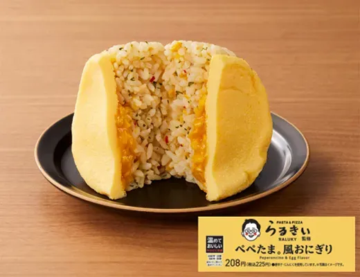 Rarukii Supervised Pepetama Style Onigiri