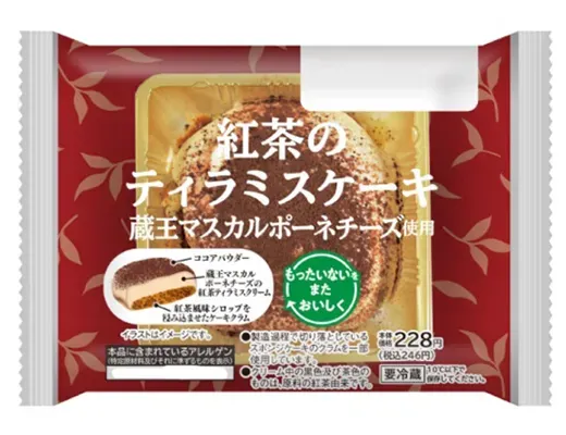 紅茶のティラミスケーキ 蔵王マスカルポーネチーズ使用