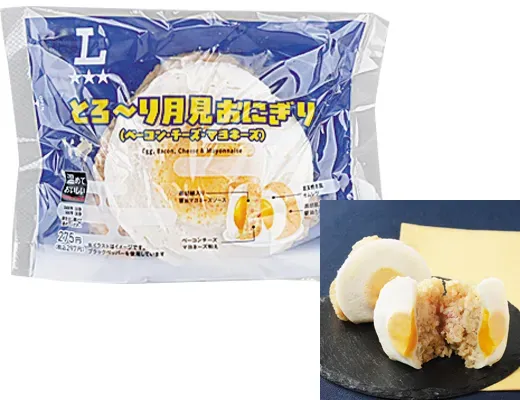 Soft-Boiled Tsukimi Rice Ball (Bacon, Cheese, Mayonnaise)