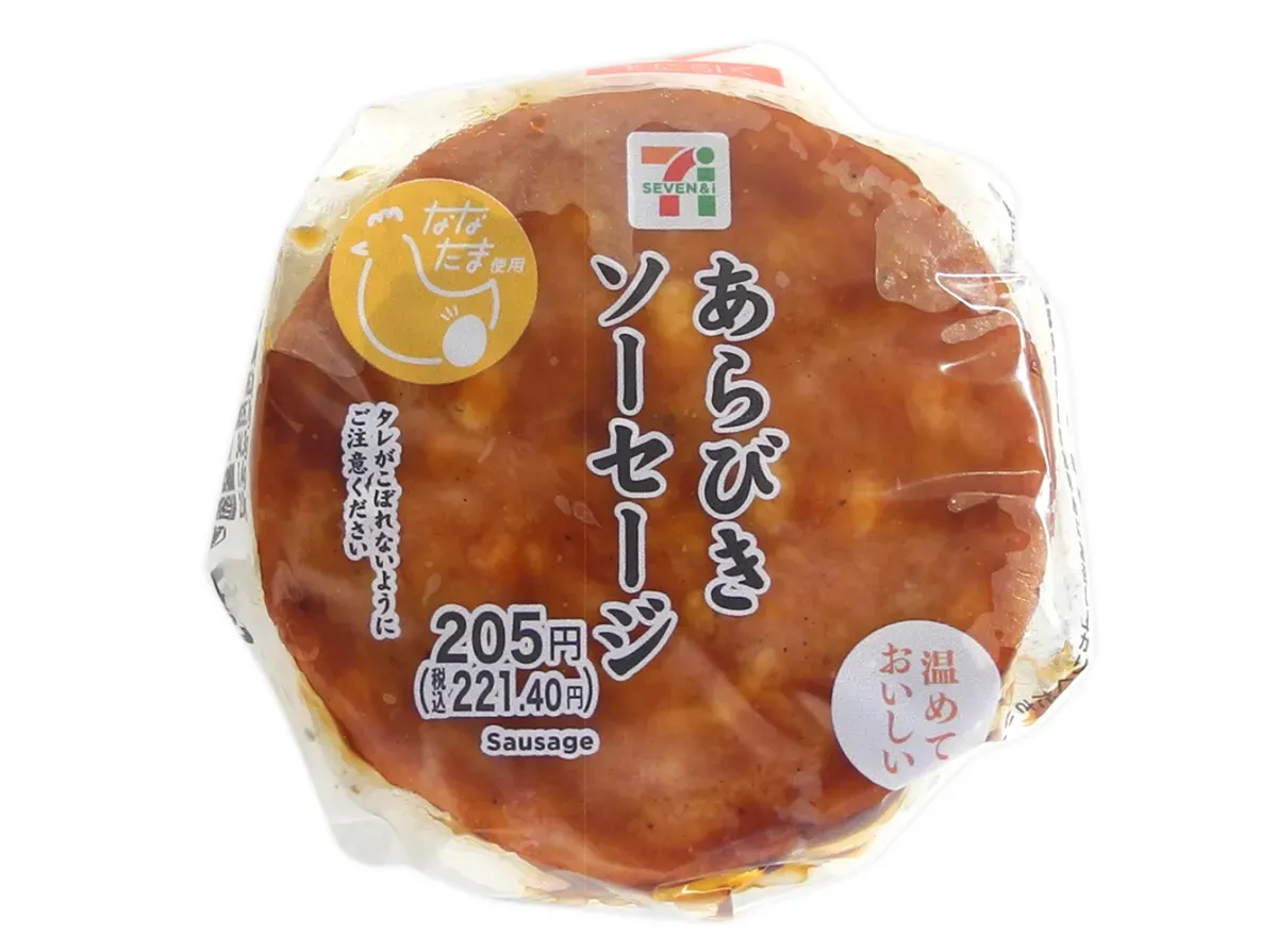 Coarsely Ground Sausage Rice Ball
